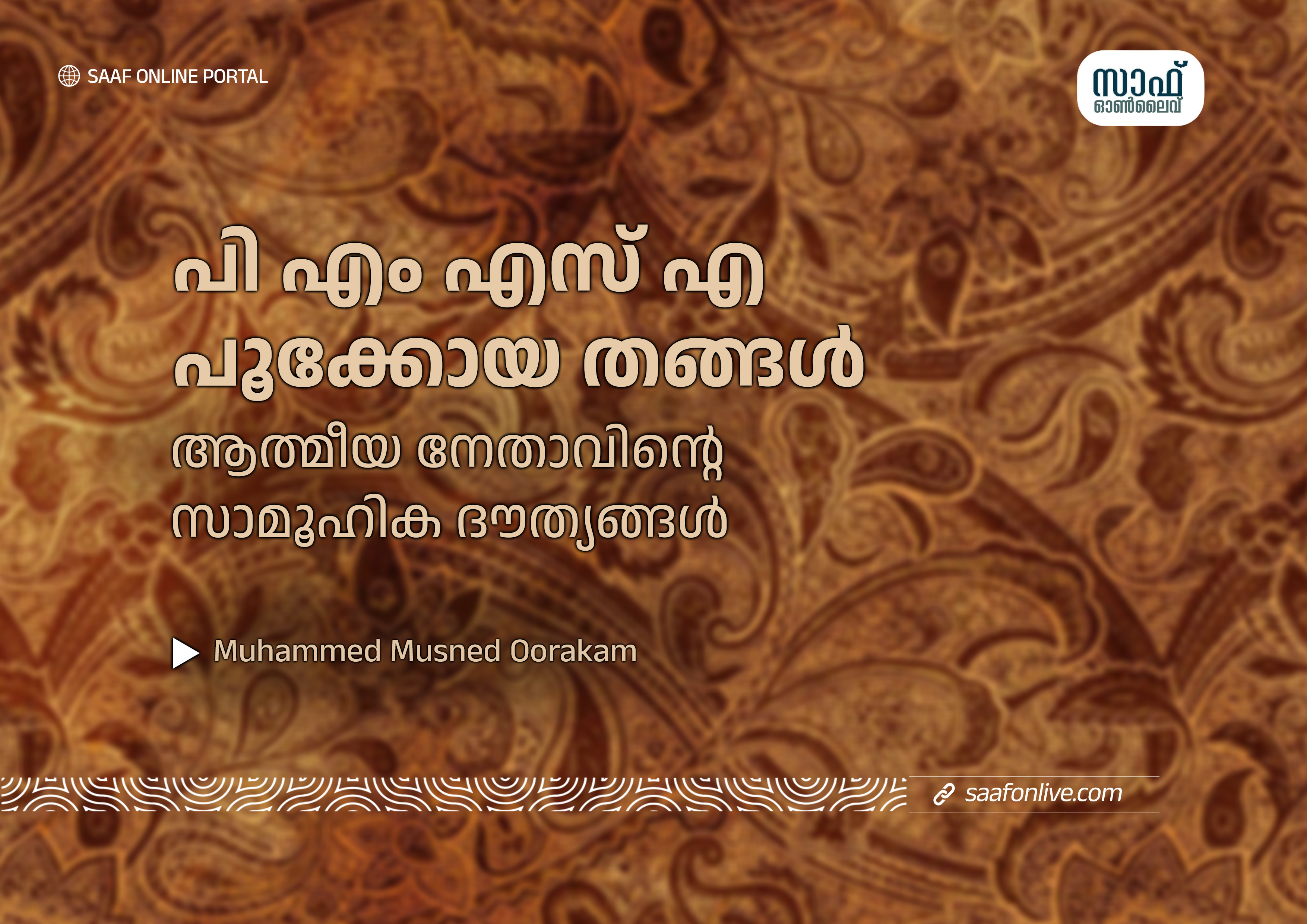 MUHAMMED MUSNED OORAKAM